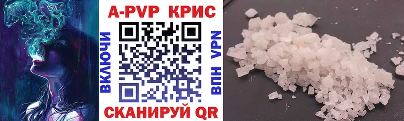 A PVP Соль  Кимры 