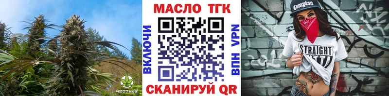 ТГК концентрат  кракен ссылки  Кимры 